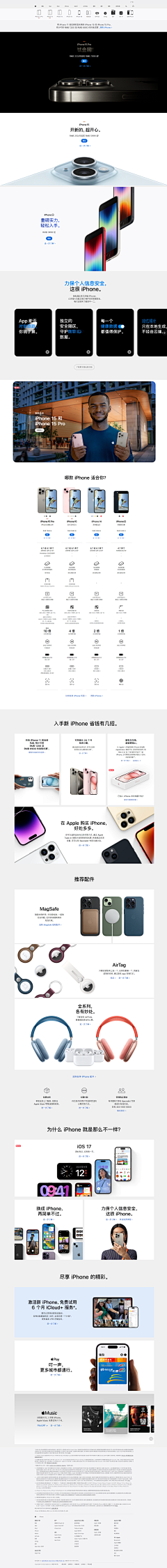 w1031987334w采集到apple海报