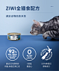 ZIWI滋益巅峰鸡肉多口味猫罐头85g主食全猫通用主粮营养湿粮猫咪-tmall.hk天猫国际