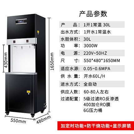 智力士步进式商用净水器医院过滤一体烧水机...