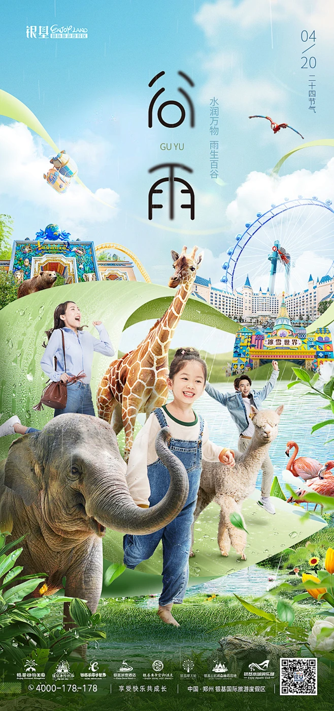 @银基国际旅游度假区 的个人主页 - 微博-花瓣网