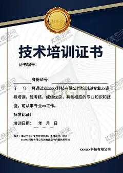 技术培训证书 【酷图网】毕业季,毕业季海报,毕业,青春不散场,同学会海报,同学会,同学聚会,青春,匆匆那年,致青春,致青春海报,青春梦想,放飞青春,后来的我们,致青春背景,青春怀旧,青春无悔,时光,老同学,高中同学会,大学同学会,青春励志,青春毕业季,青春活力,毕业了,毕业啦,回忆录,同窗,青春飞扬