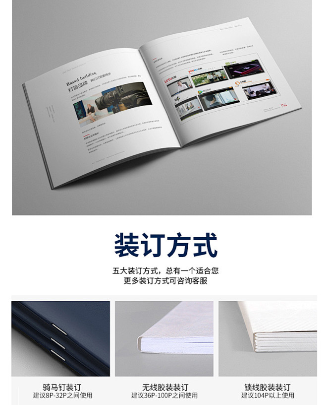 画册定制 彩页印刷企业公司产品印制儿童创...