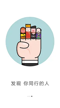 APP 的引导页