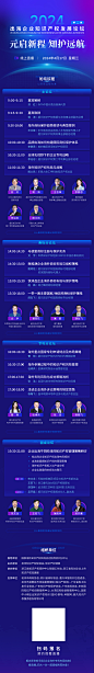 手机运营长图
