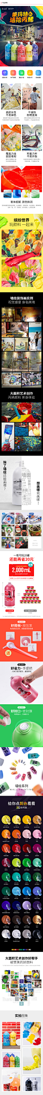 丙烯颜料 详情页 颜料 水粉水彩 油画颜料