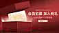 会员活动轻奢海报banner