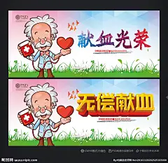 献血 奉献爱心 献血折页 无偿献血海报 无偿献血 无偿 手捧心 心 无偿献血宣传 无偿献血公益 献血广告 血防站献血 献血公益海报 献血知识 献血宣传栏 无偿献血证 光荣献血 公益广告 公益活动 公益献血 公益 义务献血 爱心献血 公益爱心 公益血液 公益社区 公益中国梦 公益行动 献血日 献血车 公益 慈善 公益爱心 设计 广告设计 广告设计 300DPI PSD
