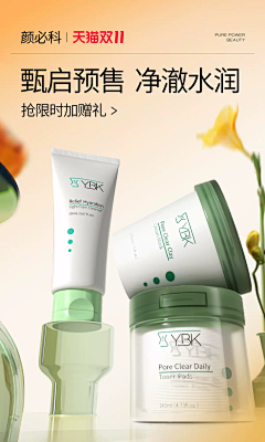 凌梦缘采集到电商头图