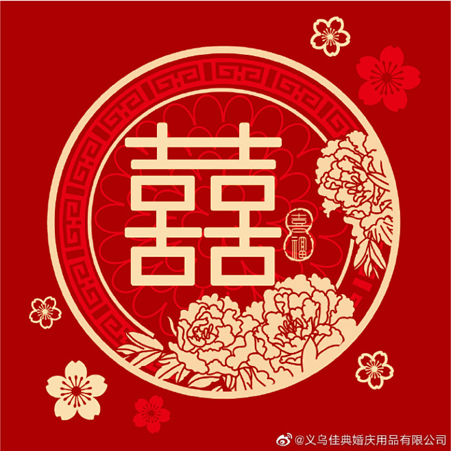 @义乌佳典婚庆用品有限公司 的个人主页 ...