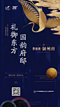 碧桂园 _海报_T2019326 #率叶插件，让花瓣网更好用_http://jiuxihuan.net/lvye/#