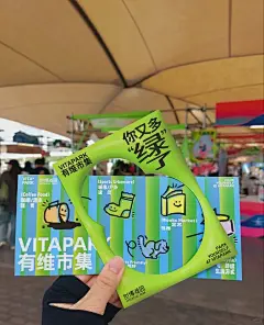 超级好玩的低成本打卡活动物料—镂空海报