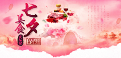 抹茶lz采集到banner