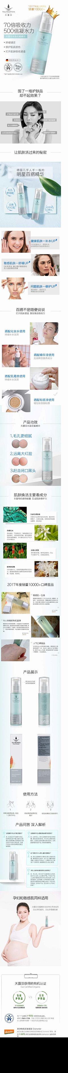 落水微茶采集到美妆详情视觉