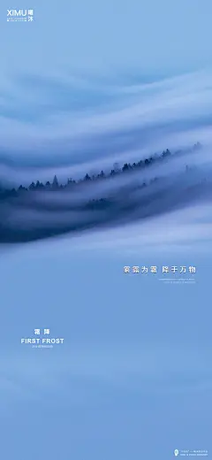 霜降