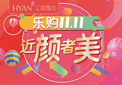 月瑟采集到原创作品——医美电商