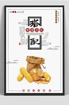 校园食堂文化标语宣传海报
