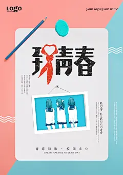 时尚手绘高端大气青春毕业季海报