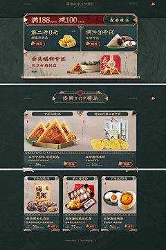 ✿✿枣枣早啊✿✿采集到电商产品区