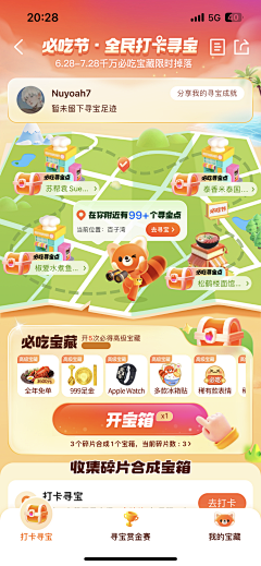 热血de青年采集到H5