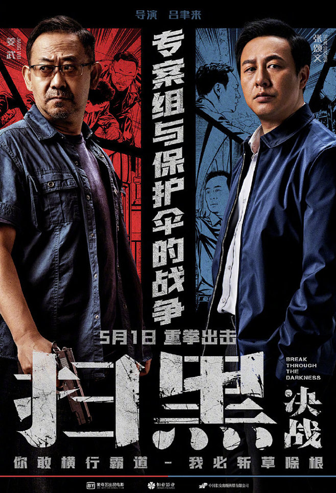 #先生福利# 5月1日起，根据全国扫黑除...