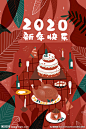 2020年