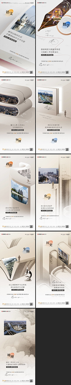 南纬37度的云采集到海报