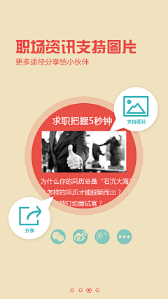 小课堂采集到闪屏