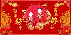 百年好合 【酷图网】中文,日式,书法,字体设计,标题,包装字体,海报字体,主标,文案,文字,手绘,中国,传统,黑白,创意,百年好合,中国风名片