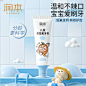 【活动专享】润本奥拉氟儿童牙膏50gx1支-tmall.com天猫