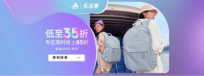 adidas官方outlets店