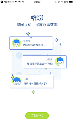 欣语嫣然采集到app启动界面