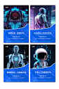 蓝色人工智能AI互联网科技系列海报-众图网