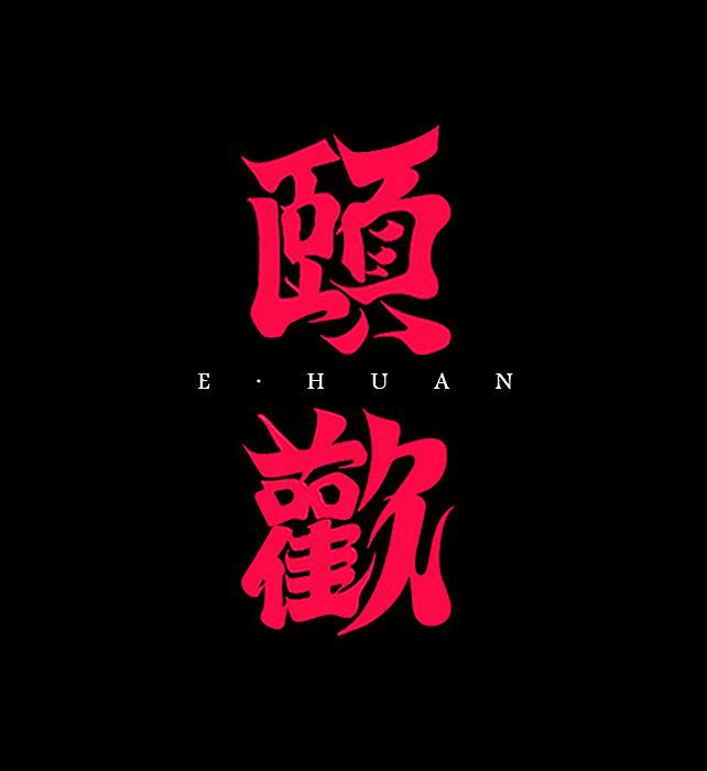 柒分色品牌设计工作室
