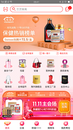 陪小培采集到UI