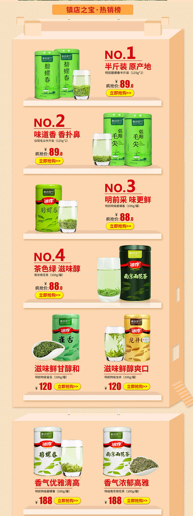 2017秋季-秦府茶行旗舰店-天猫Tma...
