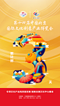 文博会倒计时开屏3