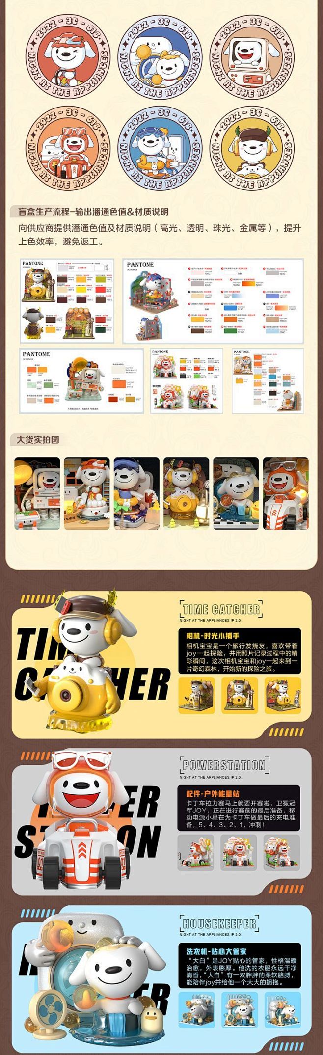 京东狗狗3D IP形象