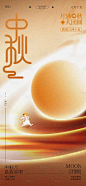 中秋节海报-源文件分享-ywjfx.cn