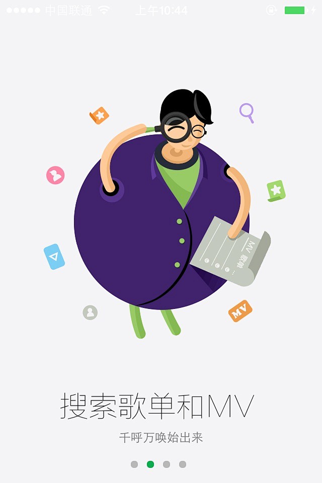 #UI# #主页面# #界面# #ico...