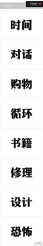 把握字义 