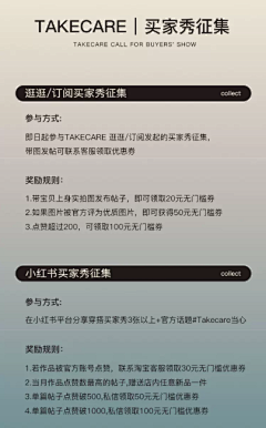 eicso采集到活动/玩法