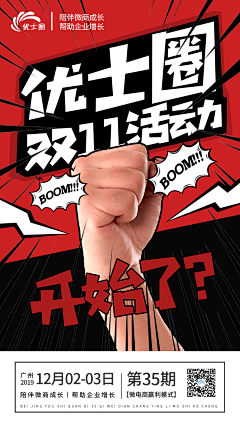 秀~~~采集到微商