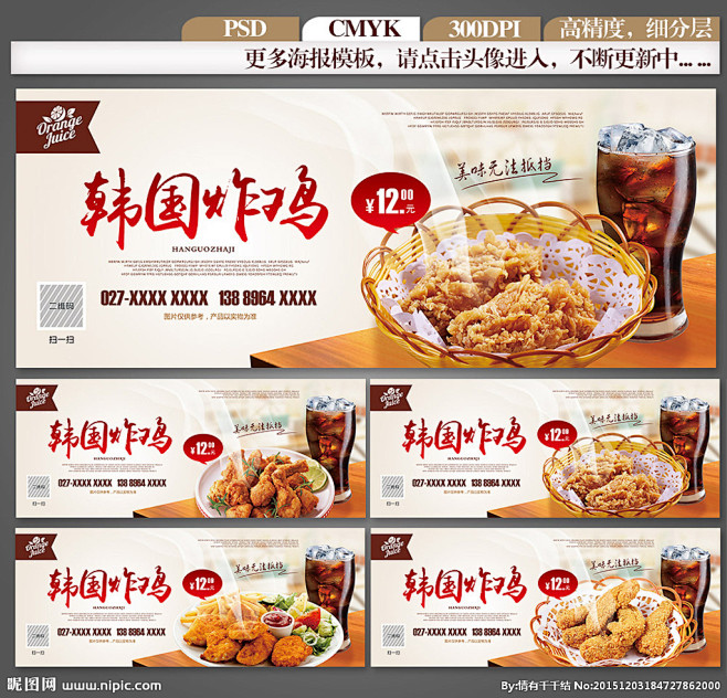 炸鸡广告 炸鸡传单 炸鸡展板 炸鸡名片 ...
