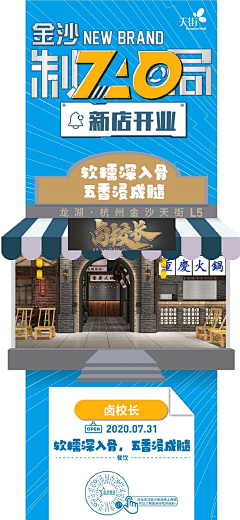 大个来了采集到长图