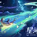 王者荣耀 七周年 遇见你真好