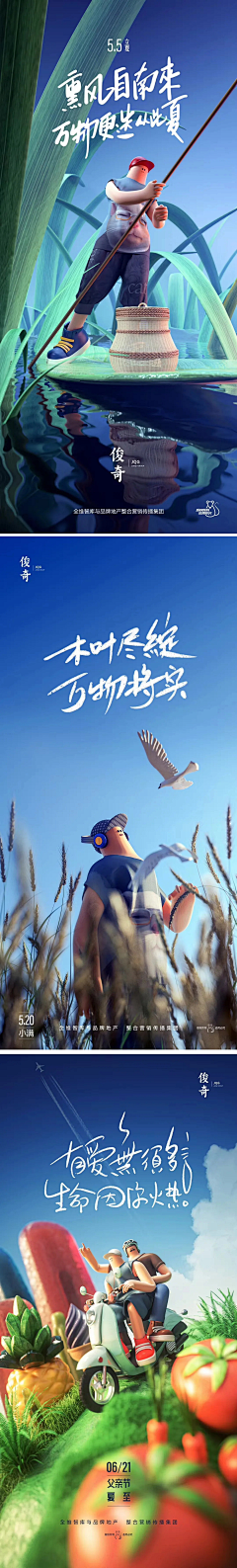 安、Away采集到节日-节气