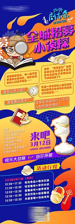 沉浸式侦探剧本杀-源文件分享-ywjfx.cn