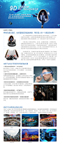 9DVR页面_5D、7D、9D、VR官方网站