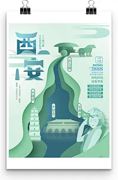 西安古迹主题旅行社国潮旅游促销海报