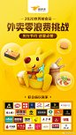 美团外卖的照片 - 微相册